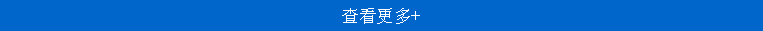 查看